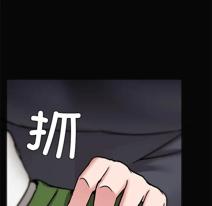 共享男友 第30話 第32页