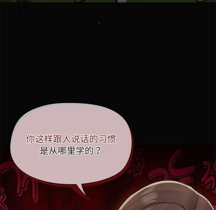 共享男友 第30話 第35页