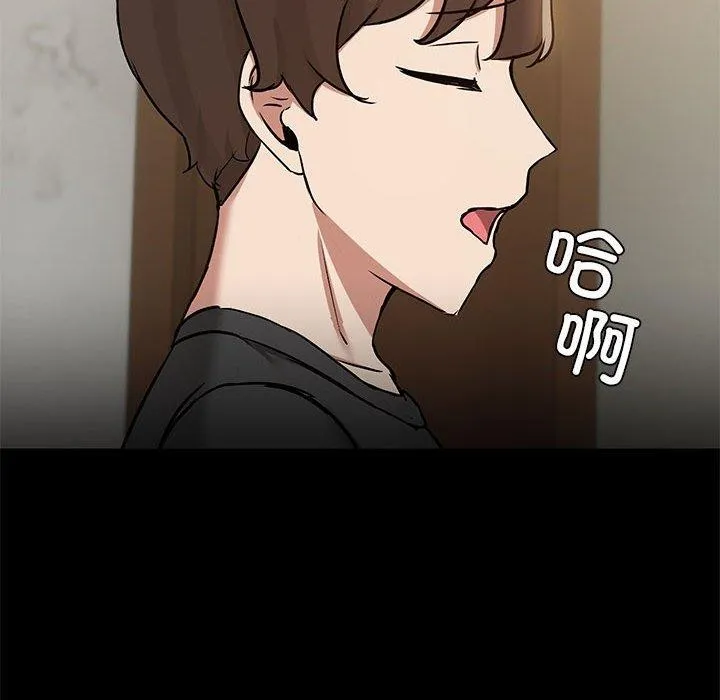 共享男友 第30話 第98页