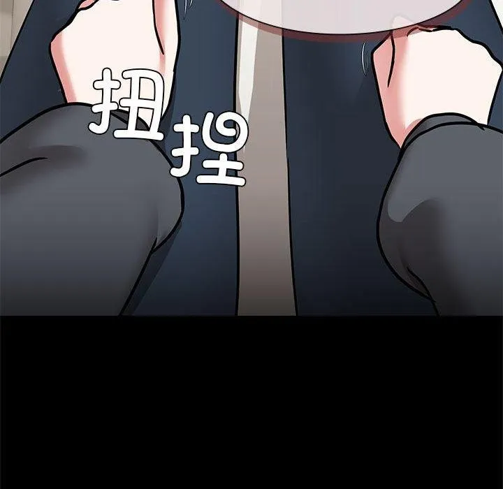 共享男友 第30話 第103页