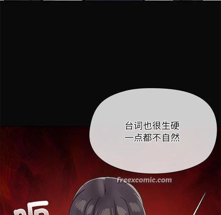 共享男友 第30話 第60页
