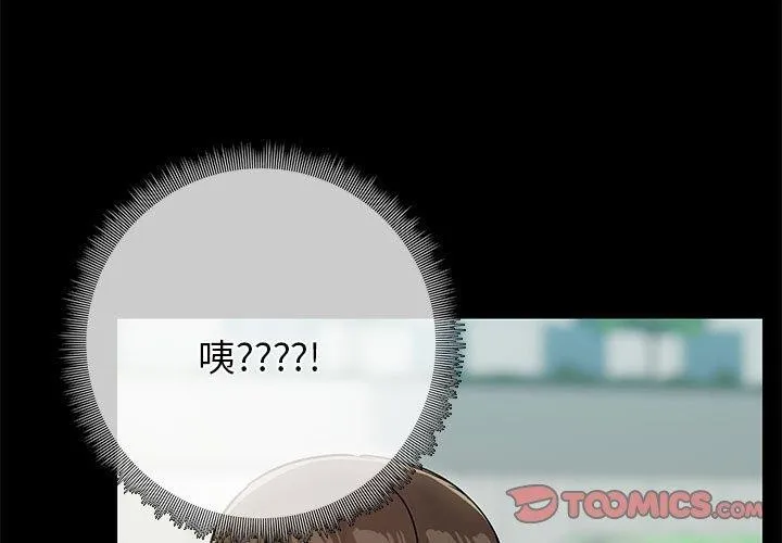 共享男友 第30話 第3页
