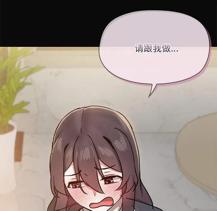 共享男友 第30話 第127页