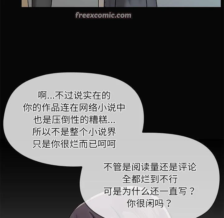 共享男友 第30話 第30页