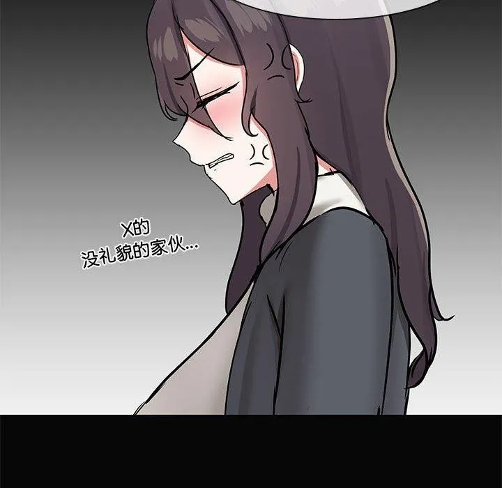 共享男友 第30話 第31页