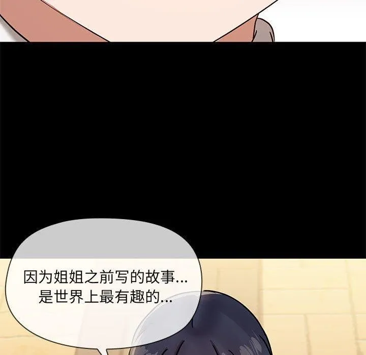 共享男友 第30話 第71页