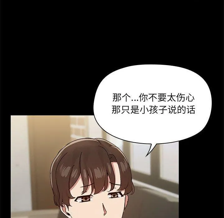 共享男友 第30話 第84页