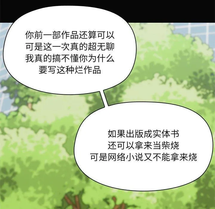 共享男友 第30話 第25页