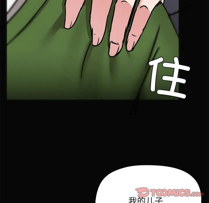 共享男友 第30話 第33页