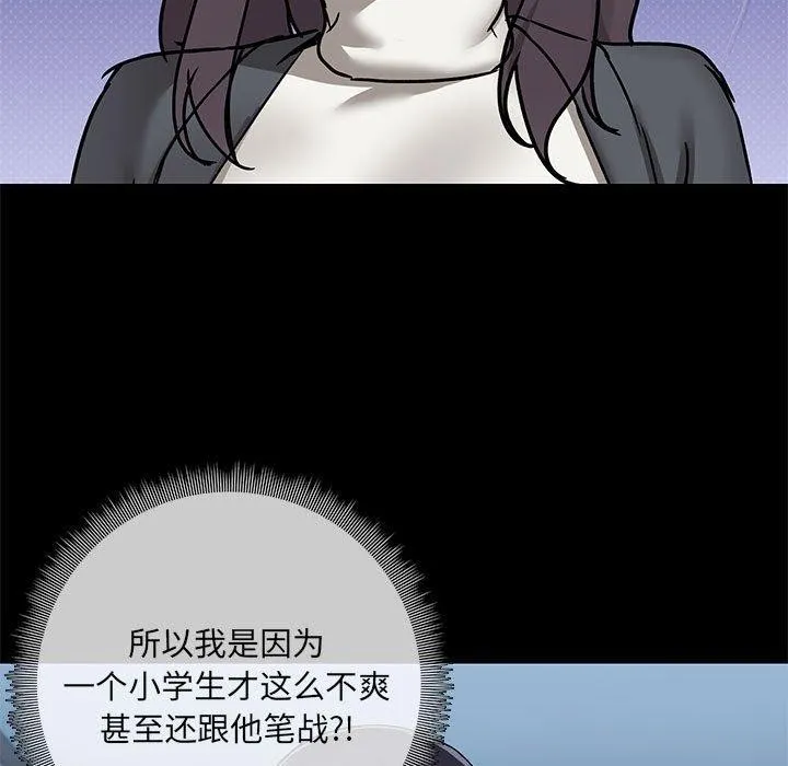 共享男友 第30話 第13页