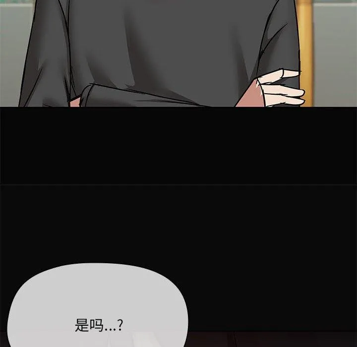 共享男友 第30話 第54页