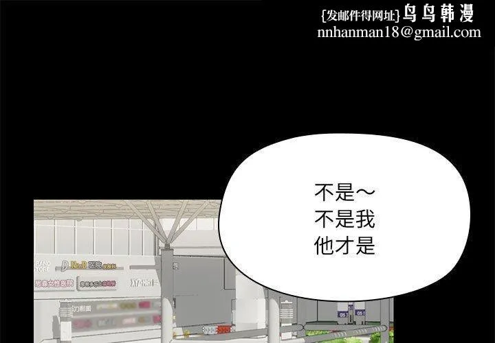共享男友 第30話 第1页