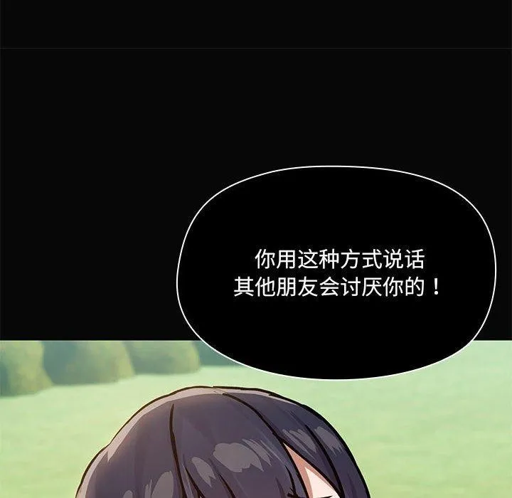 共享男友 第30話 第42页