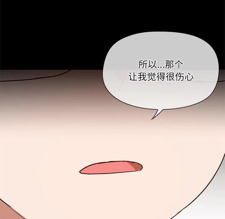 共享男友 第30話 第70页