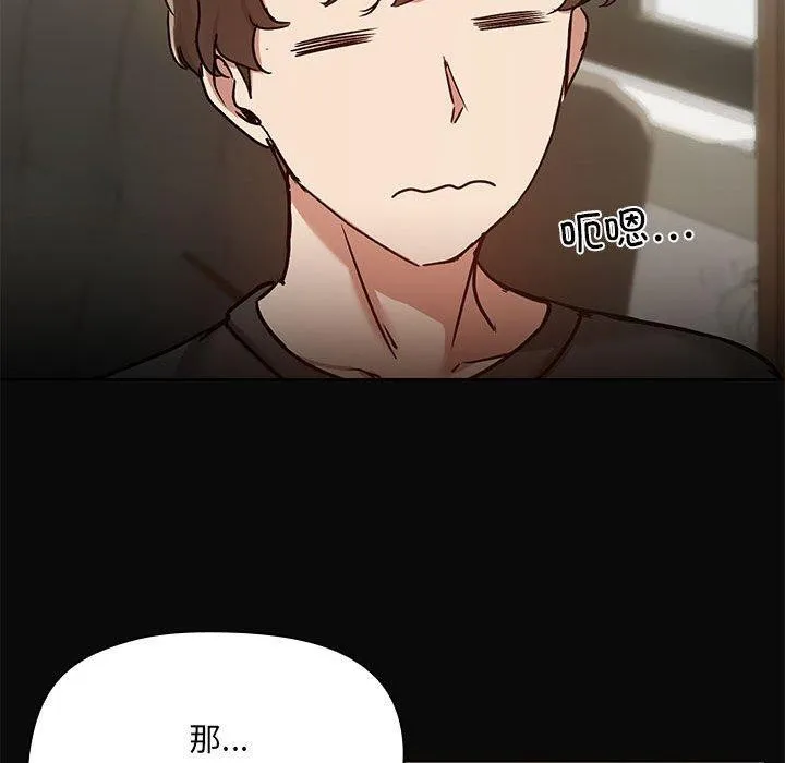 共享男友 第30話 第125页