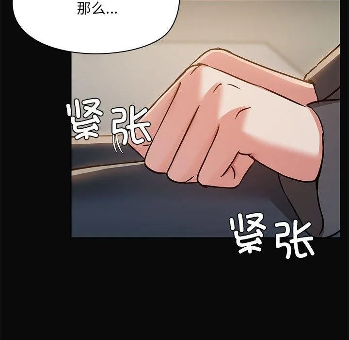 共享男友 第30話 第126页