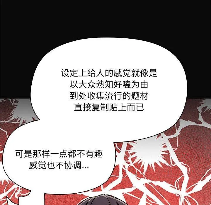 共享男友 第30話 第58页
