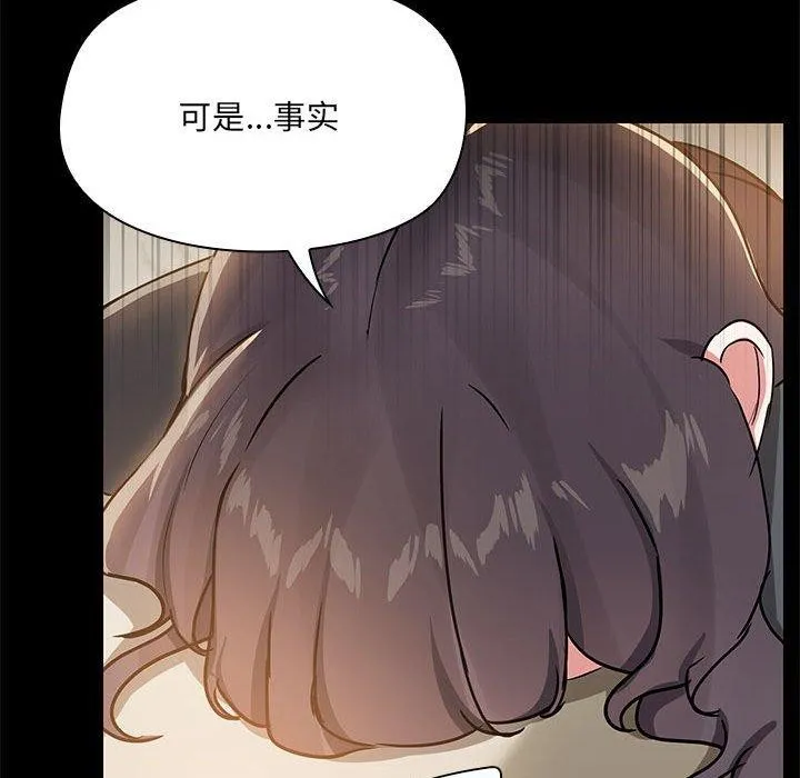 共享男友 第30話 第86页