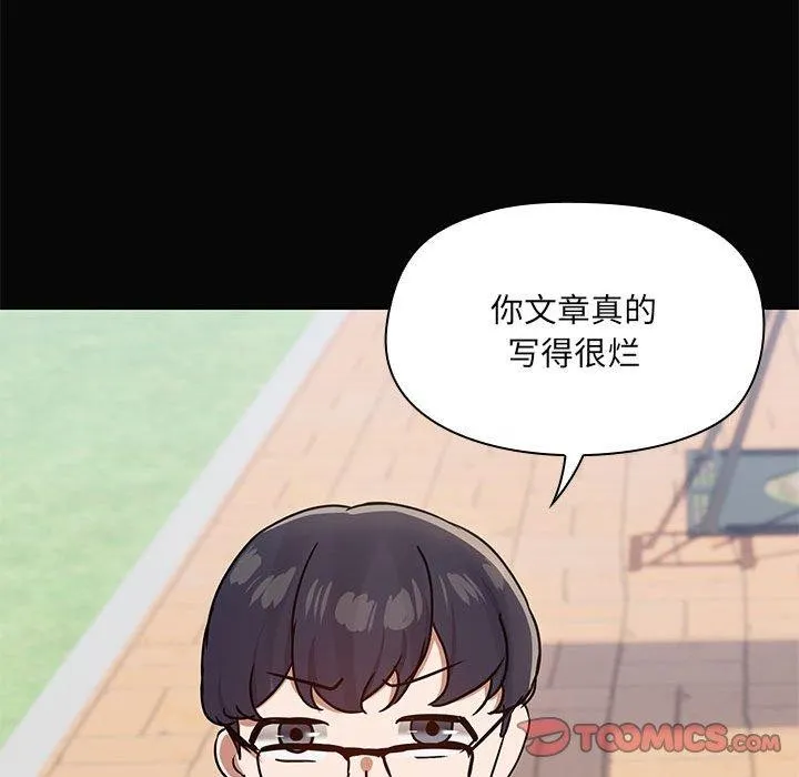 共享男友 第30話 第21页