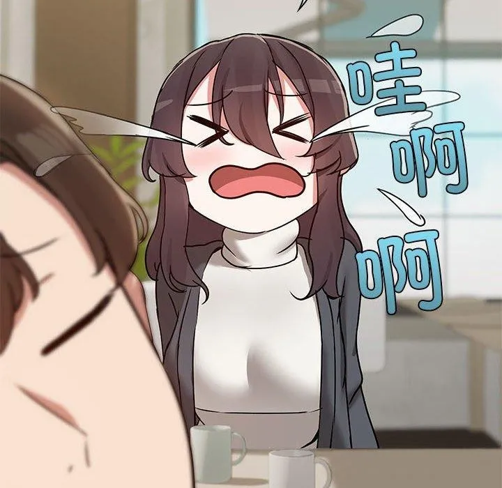 共享男友 第30話 第94页