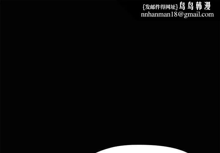 共享男友 第25話 第1页