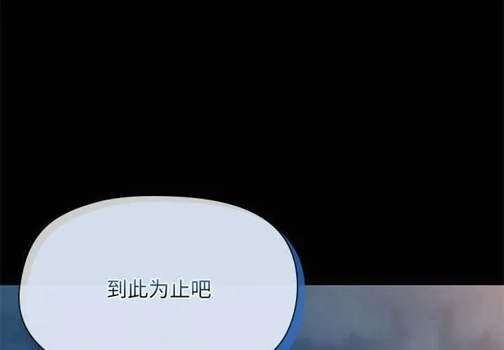 共享男友 第25話 第4页