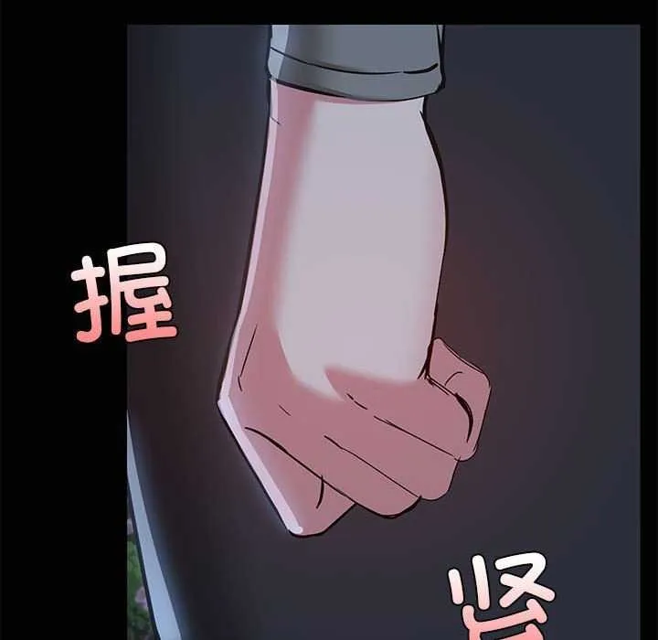 共享男友 第25話 第67页