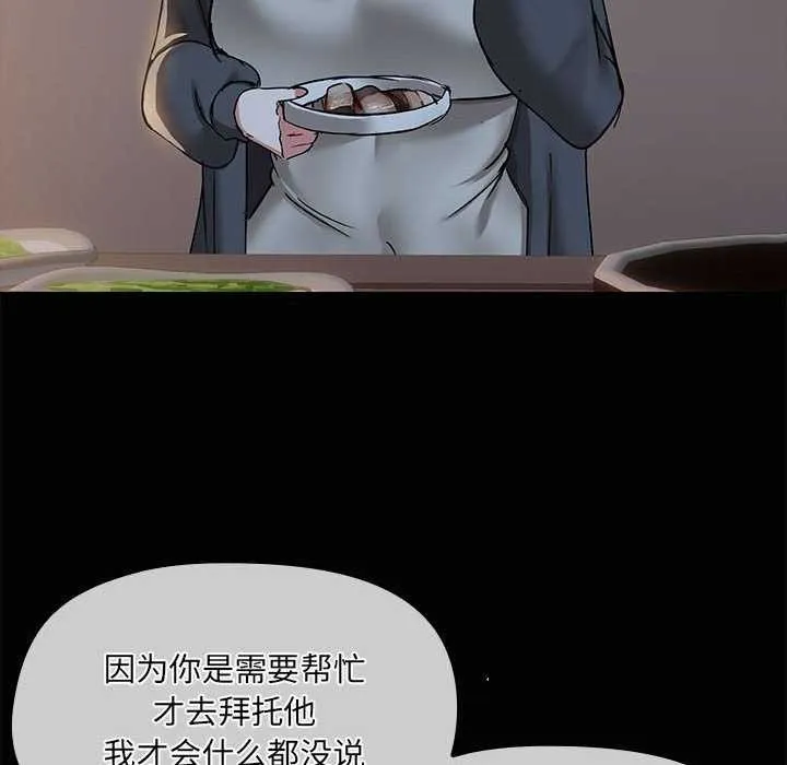 共享男友 第25話 第35页