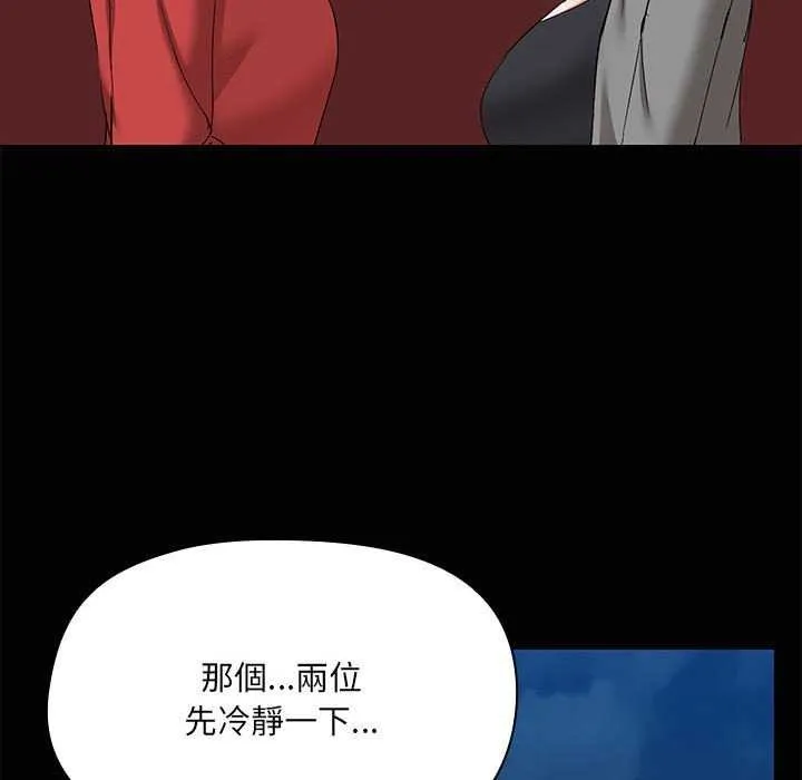 共享男友 第25話 第78页