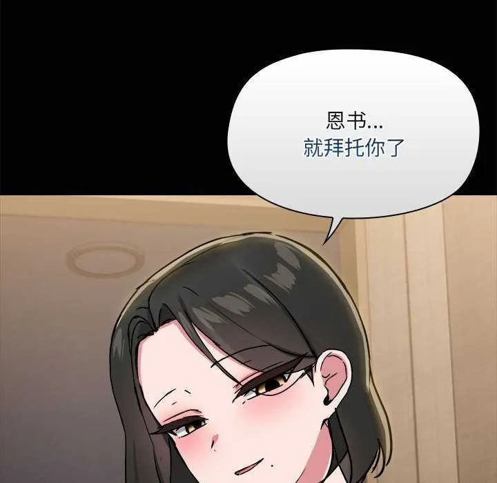 共享男友 第25話 第127页