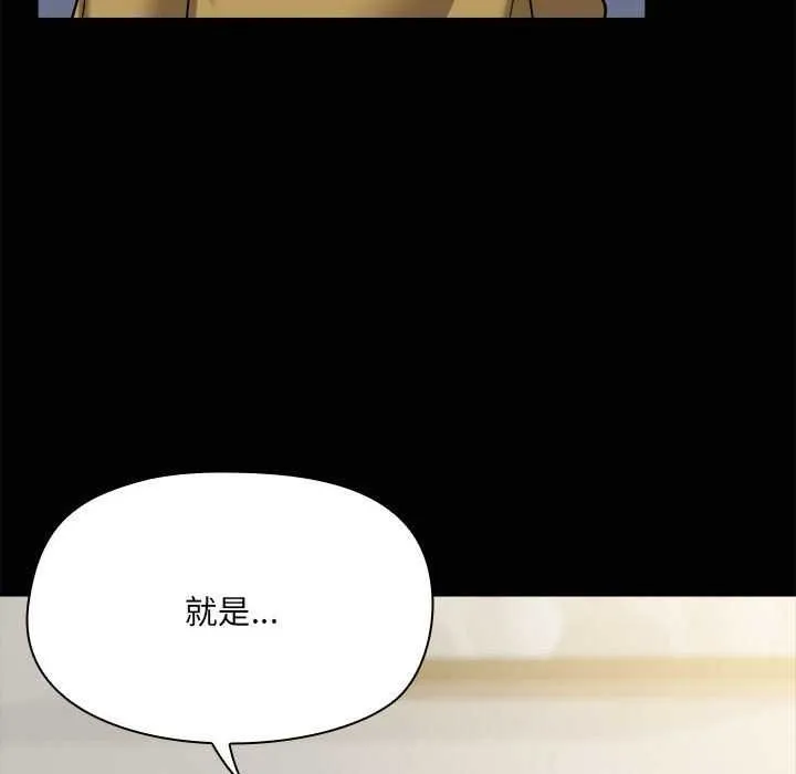 共享男友 第25話 第136页