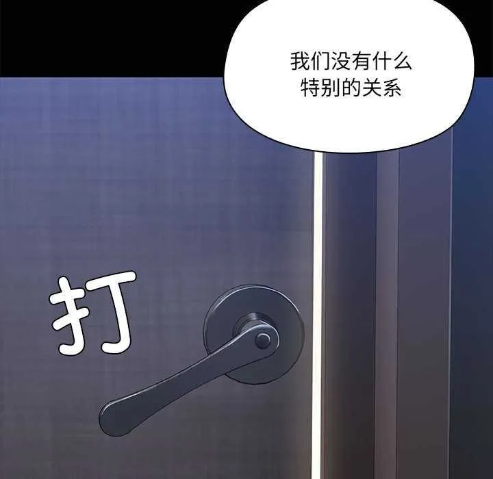 共享男友 第25話 第121页
