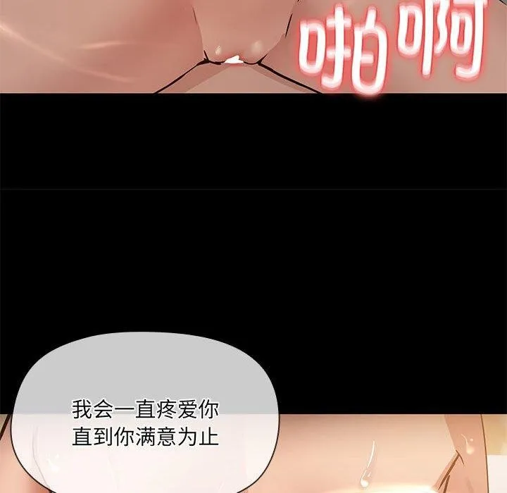 共享男友 第27話 第94页