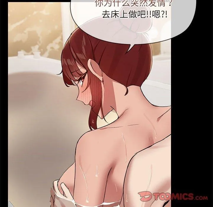 共享男友 第27話 第39页