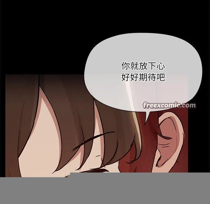 共享男友 第27話 第96页