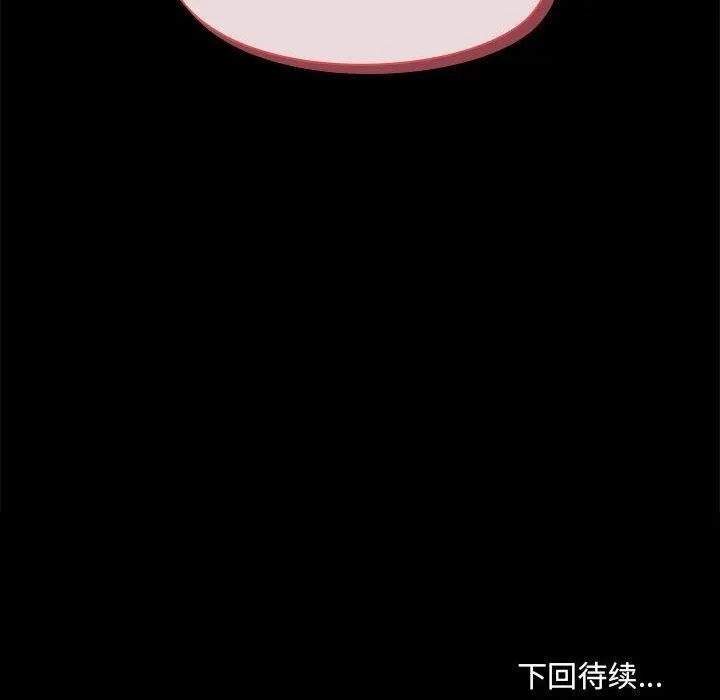 共享男友 第27話 第120页