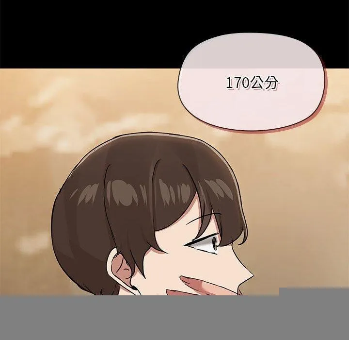 共享男友 第27話 第69页