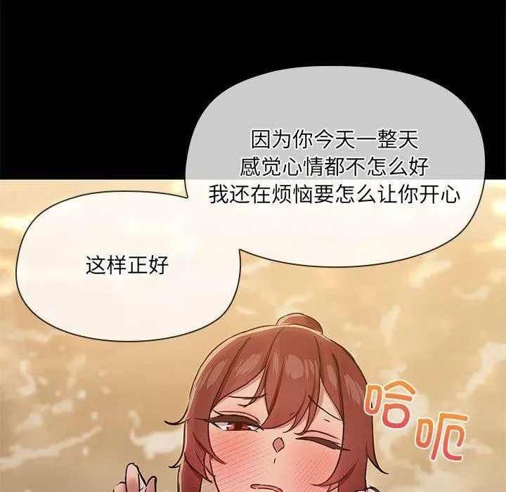 共享男友 第27話 第92页