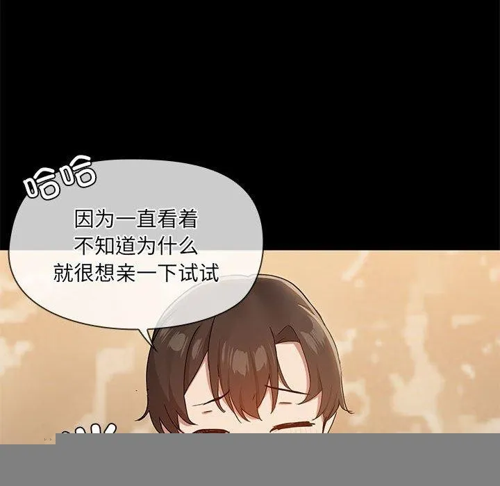共享男友 第27話 第25页