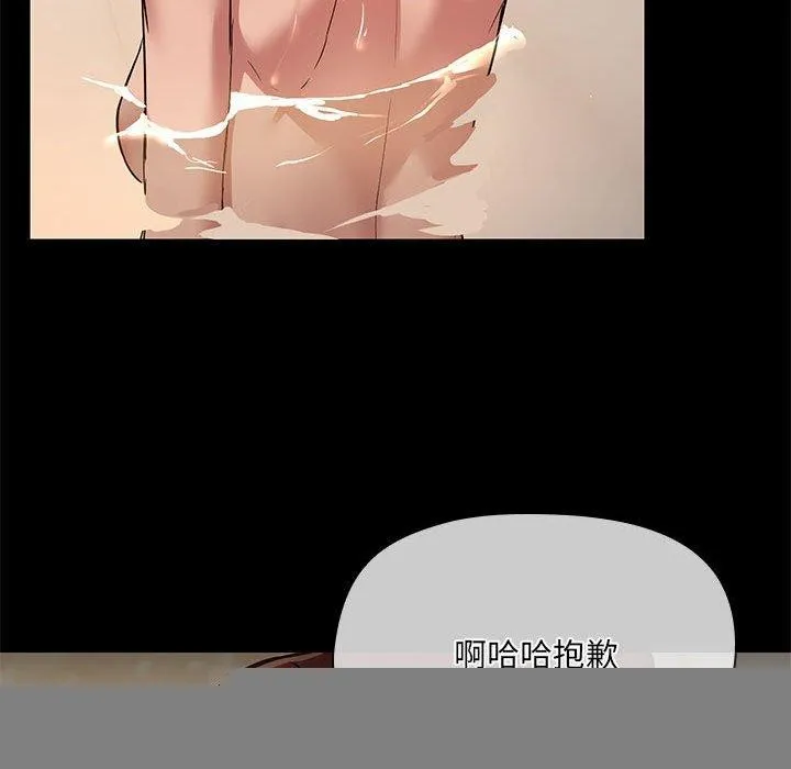 共享男友 第27話 第23页