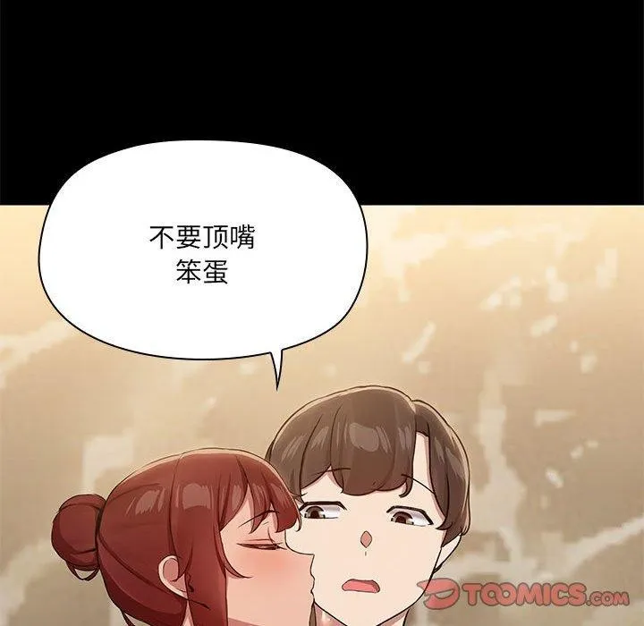共享男友 第27話 第33页