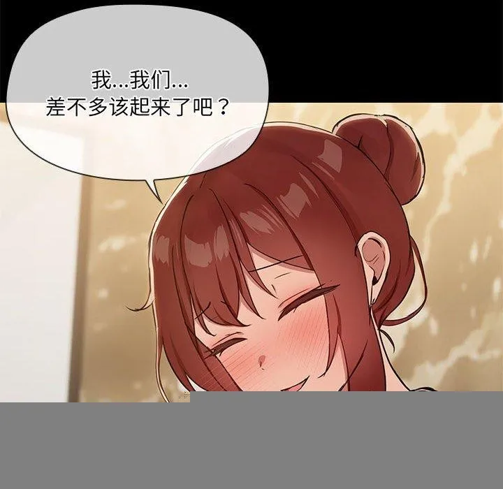 共享男友 第27話 第12页