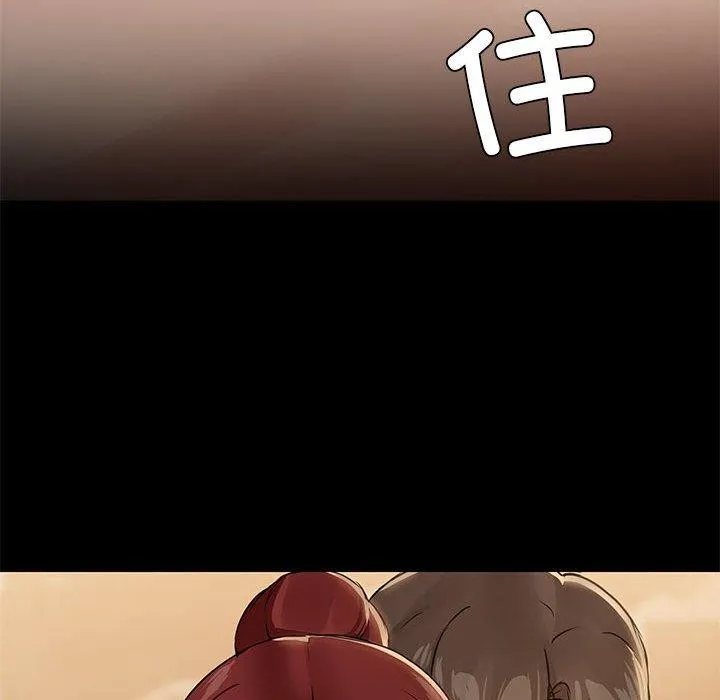 共享男友 第27話 第43页