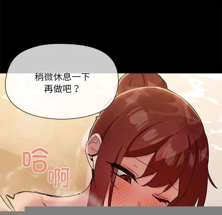 共享男友 第27話 第116页