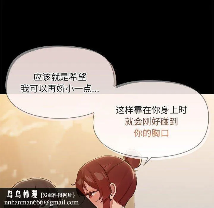 共享男友 第27話 第62页