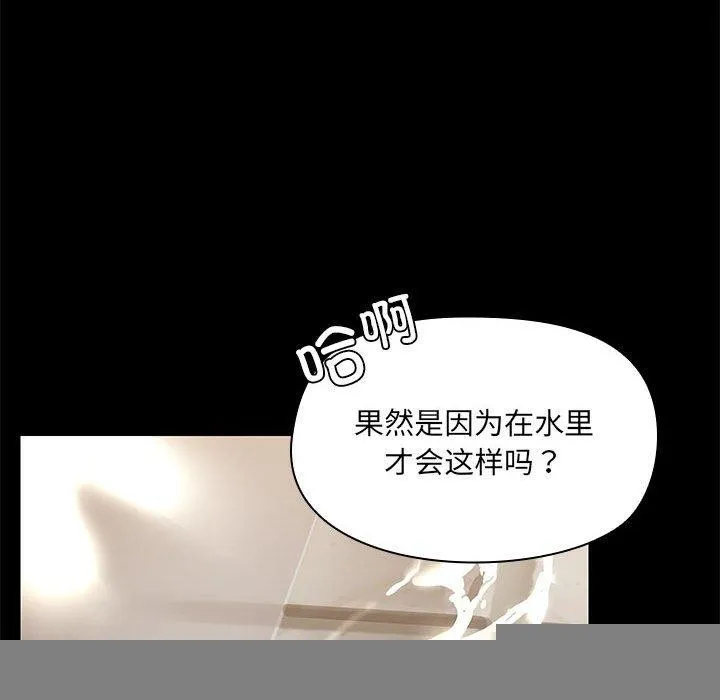 共享男友 第27話 第51页