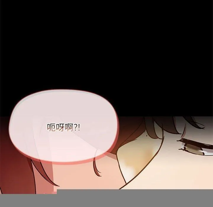 共享男友 第27話 第20页