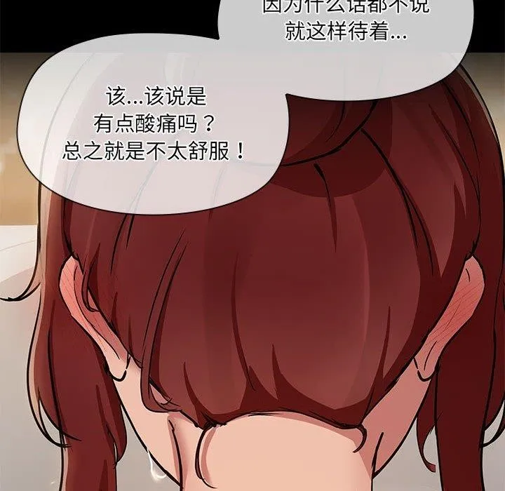 共享男友 第27話 第17页