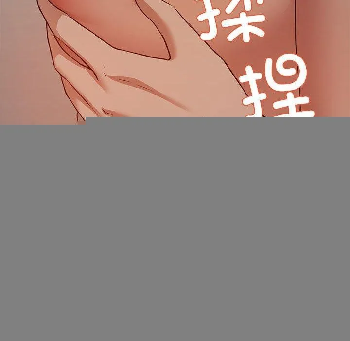 共享男友 第27話 第38页
