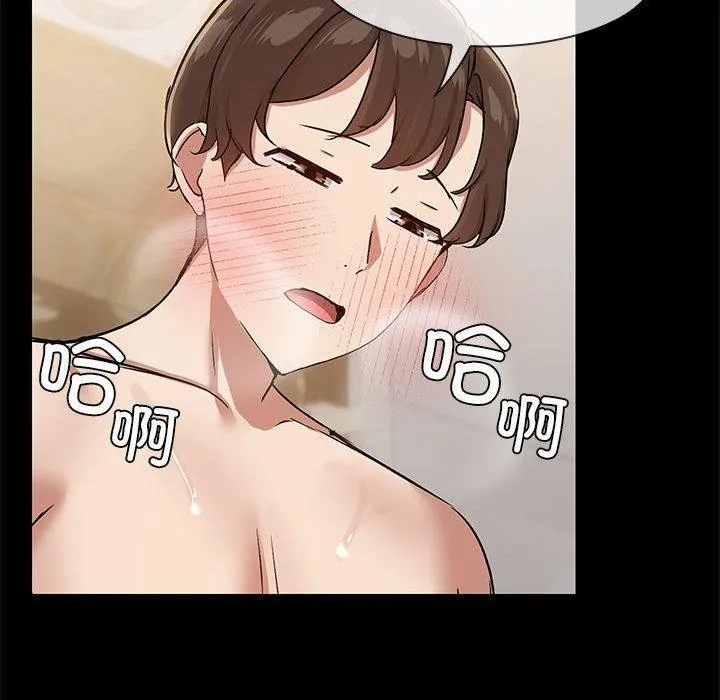 共享男友 第27話 第115页